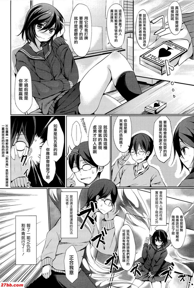奇怪的愛情遊戲