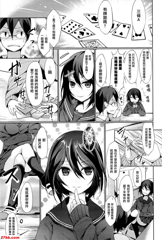 奇怪的愛情遊戲