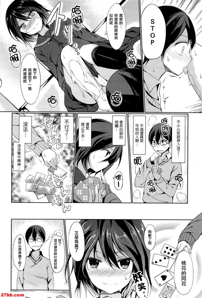 奇怪的愛情遊戲