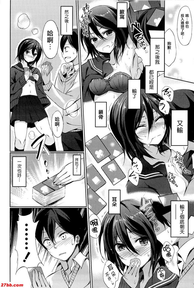 奇怪的愛情遊戲