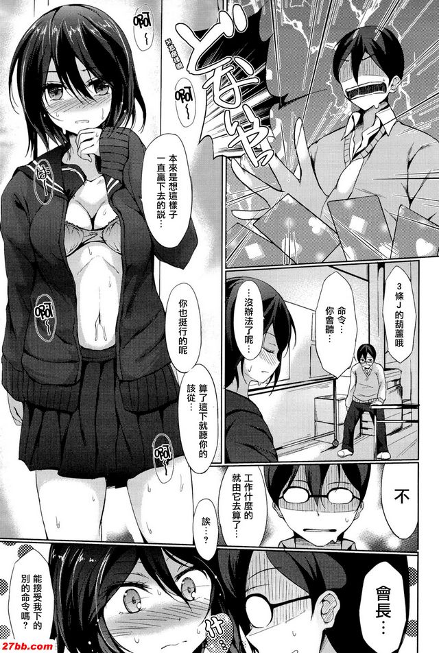 奇怪的愛情遊戲