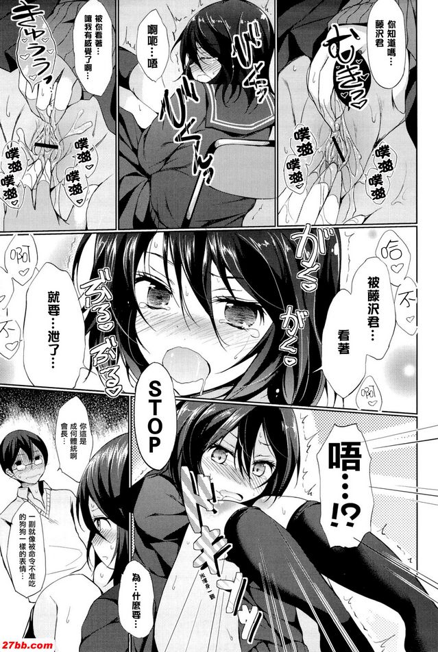 奇怪的愛情遊戲