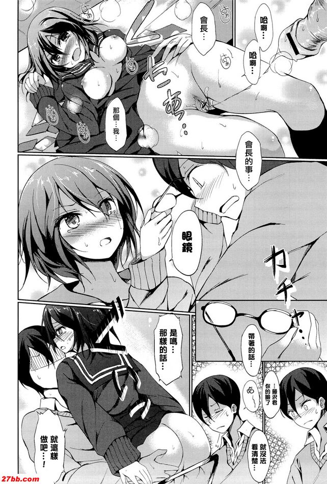奇怪的愛情遊戲