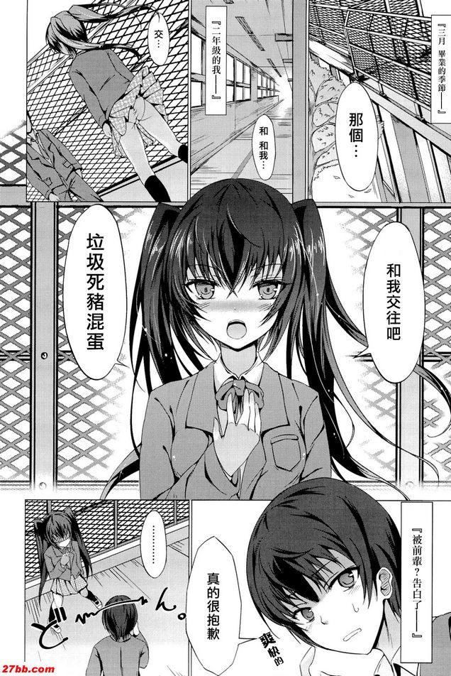謾罵！