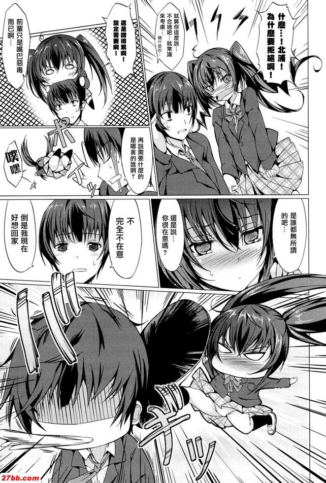 謾罵！