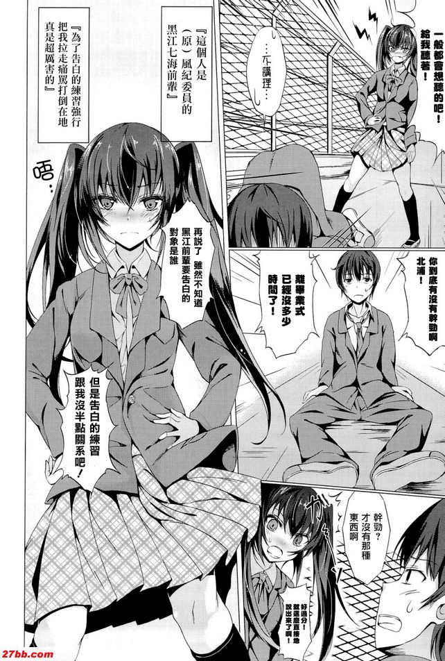 謾罵！