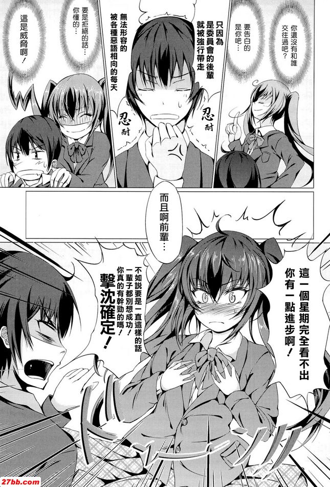 謾罵！