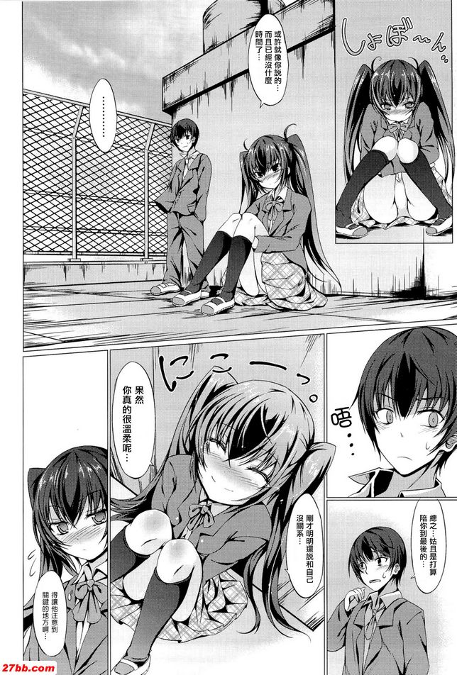 謾罵！