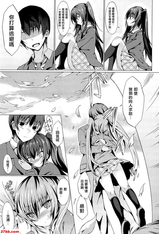 謾罵！