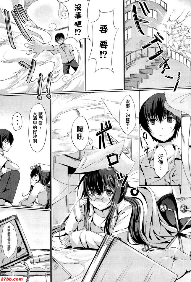 姐妹悖論