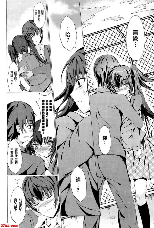 謾罵！