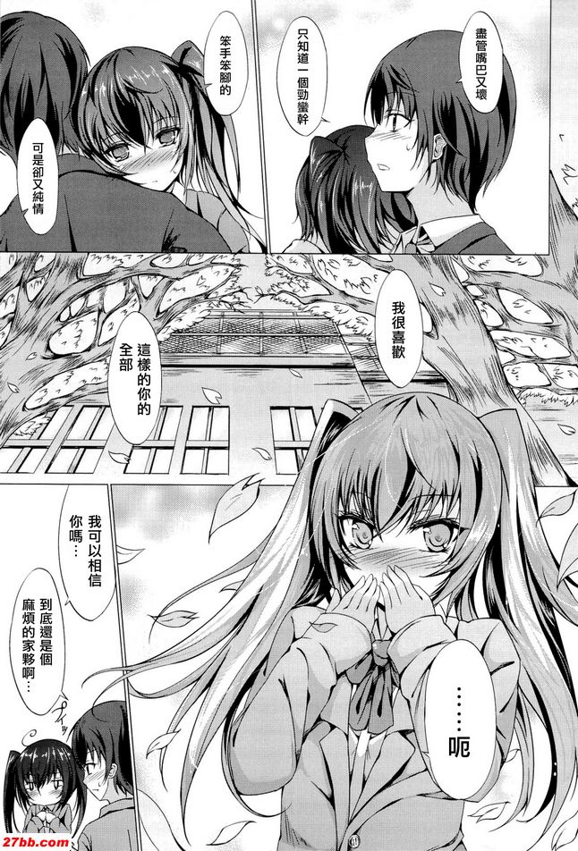 謾罵！