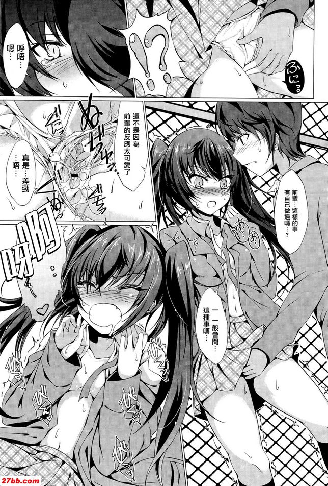 謾罵！