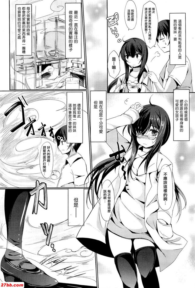 姐妹悖論