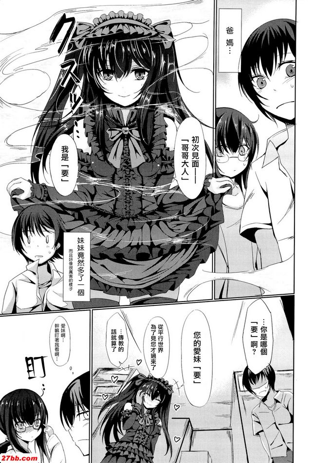 姐妹悖論