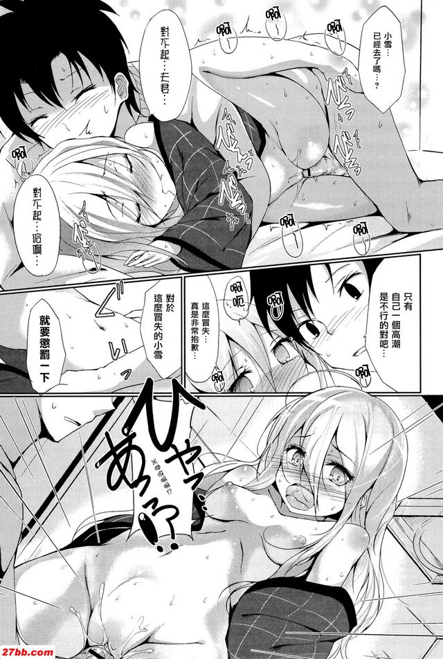 雪子，我撿到了゜
