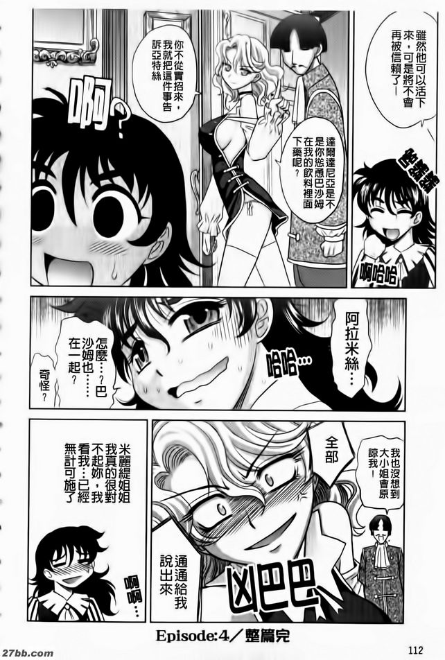 第4集