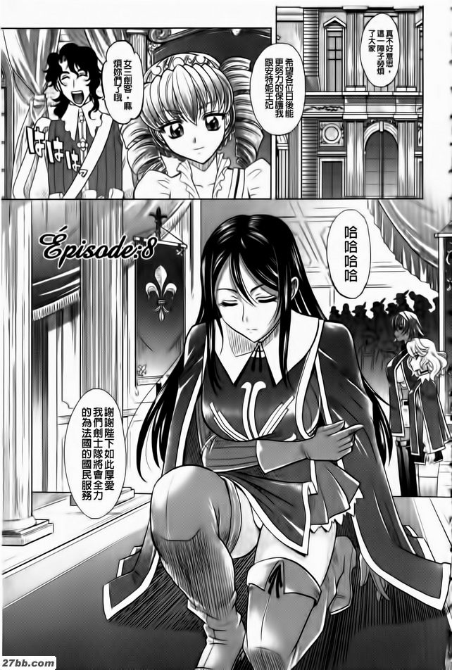 第8集