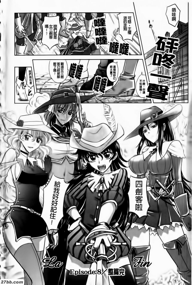 第8集