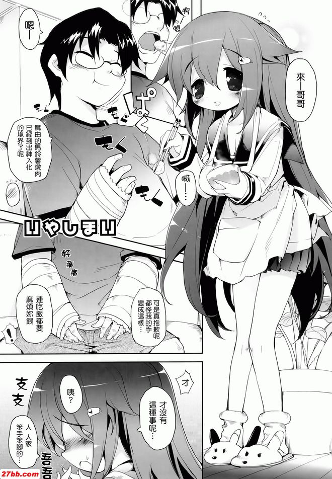 結束了