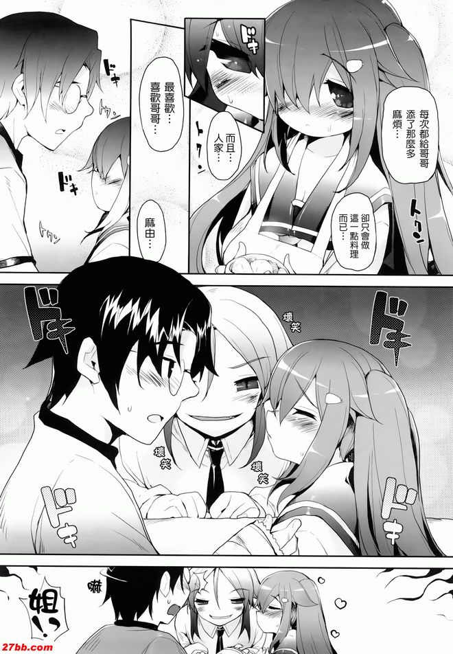 結束了