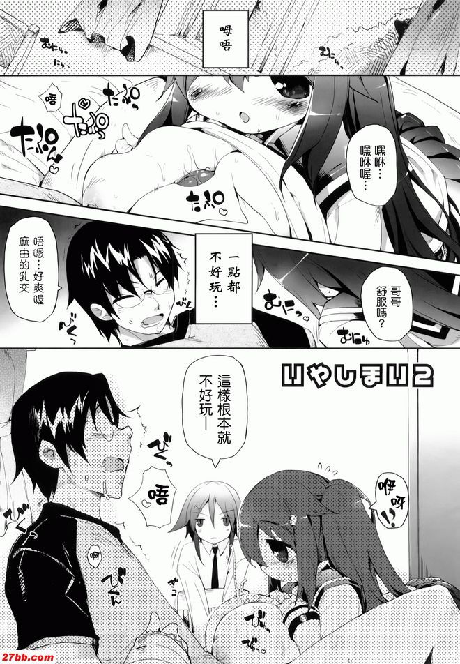 矢志2