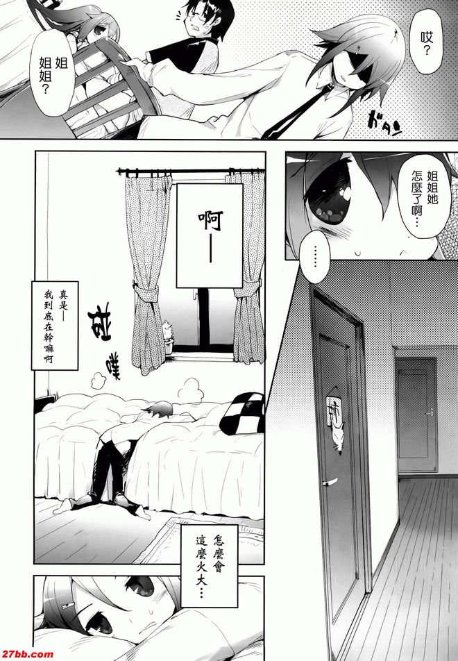 矢志2