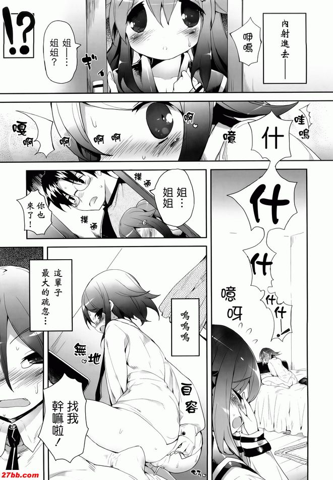 矢志2