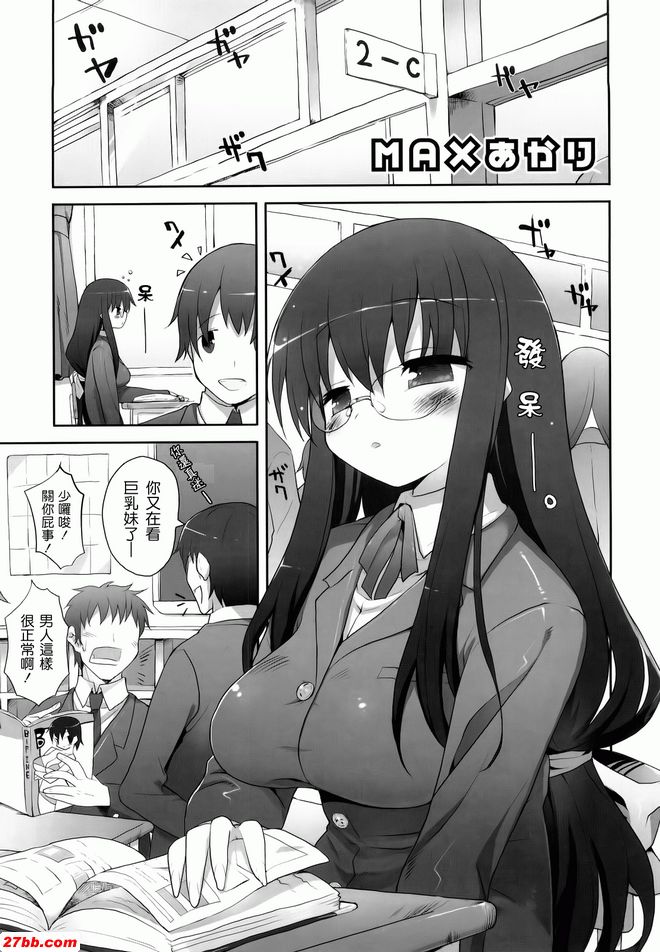 最大明裡