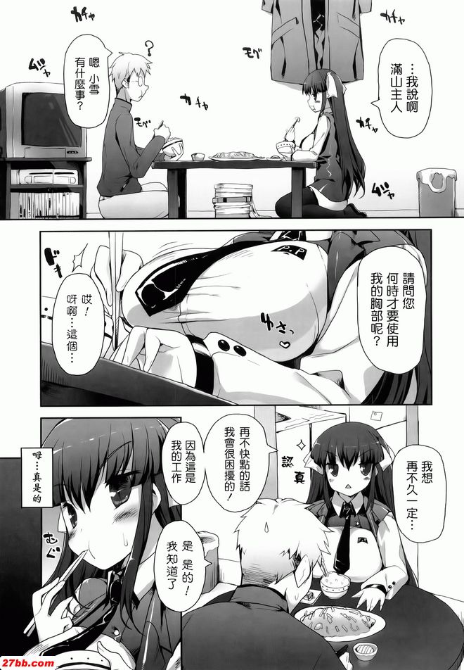 軟 Antsumitesid