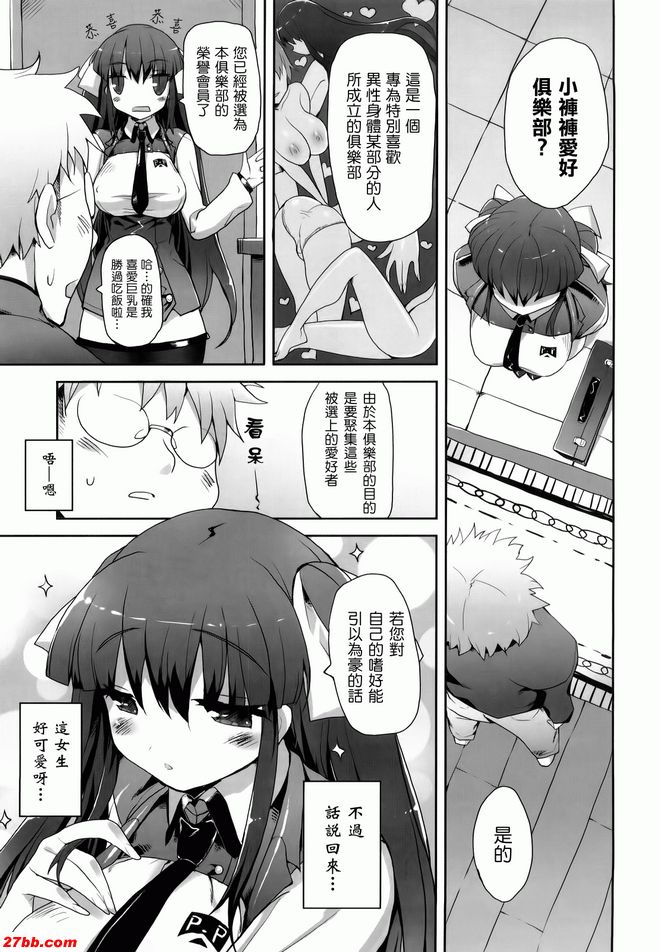 軟 Antsumitesid