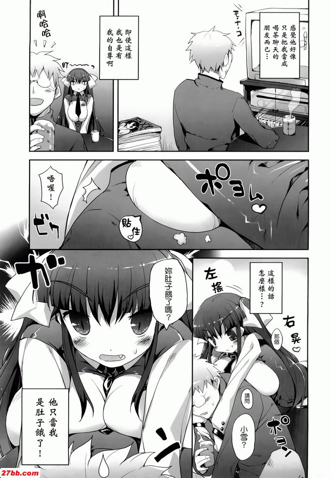 軟 Antsumitesid