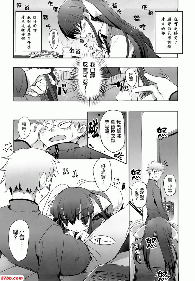 軟 Antsumitesid