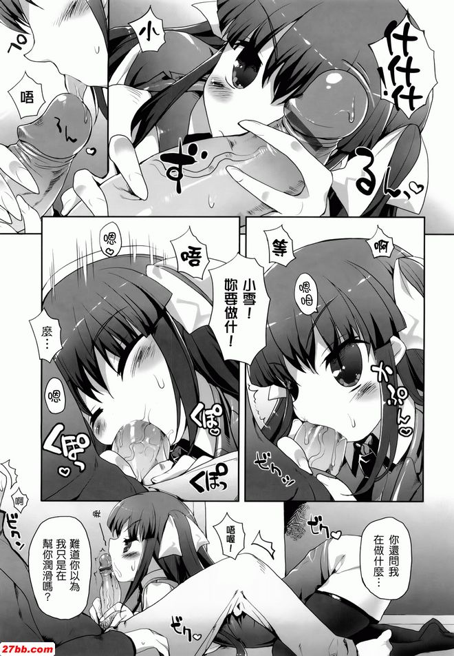 軟 Antsumitesid