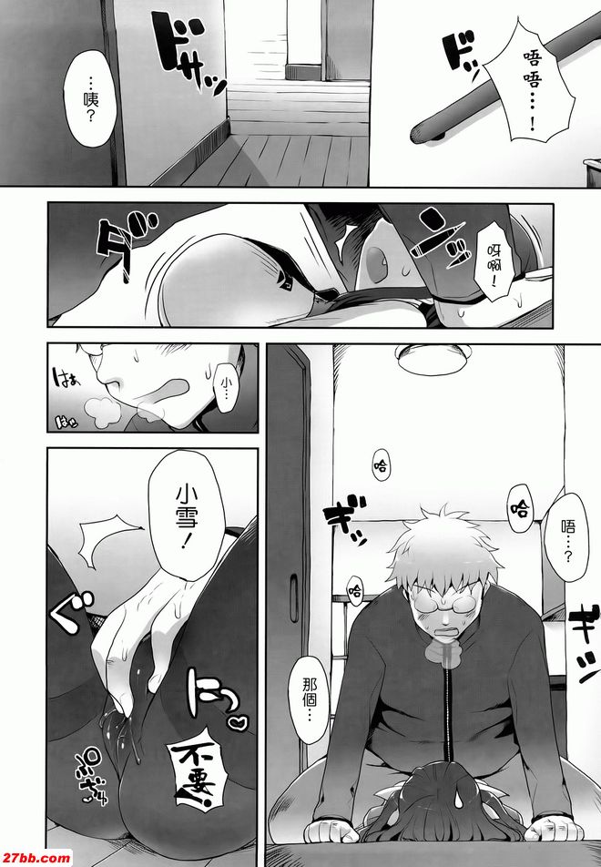 軟 Antsumitesid