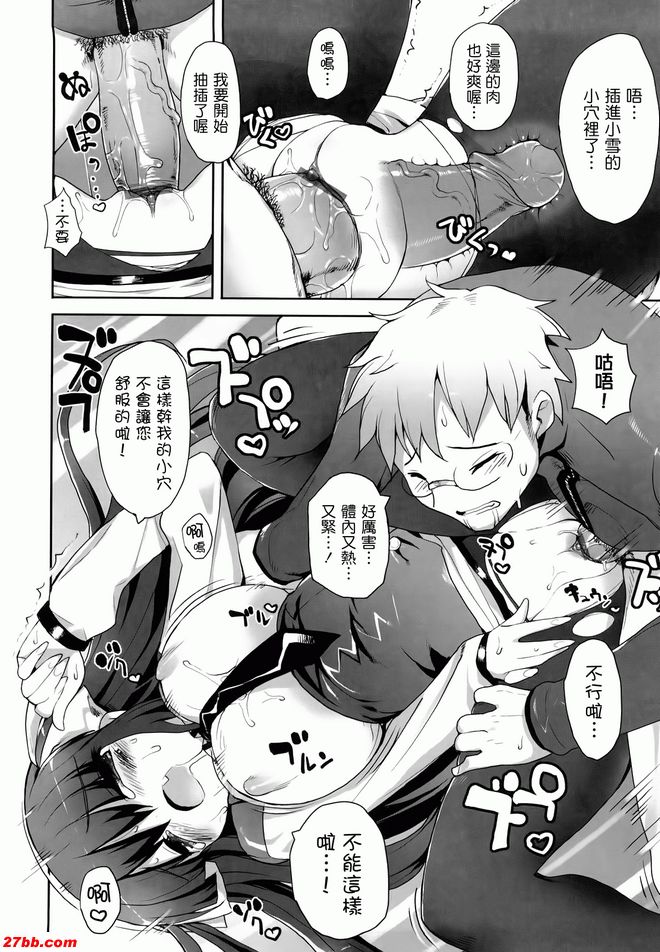 軟 Antsumitesid