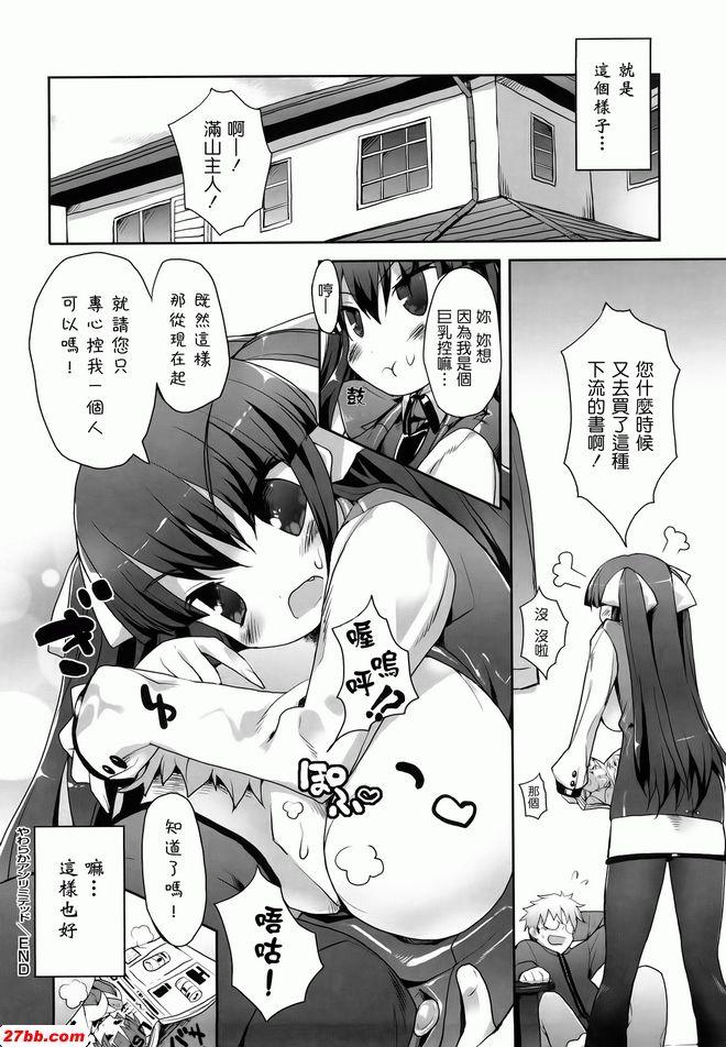 軟 Antsumitesid