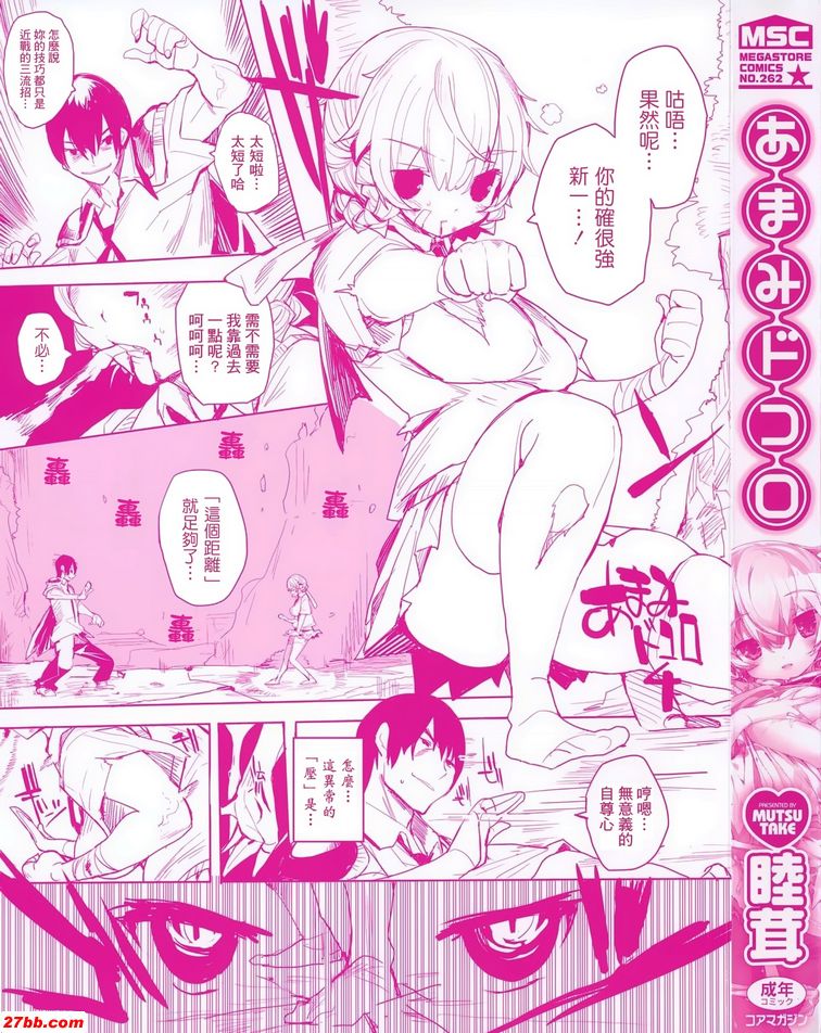 [陸武]奄美處