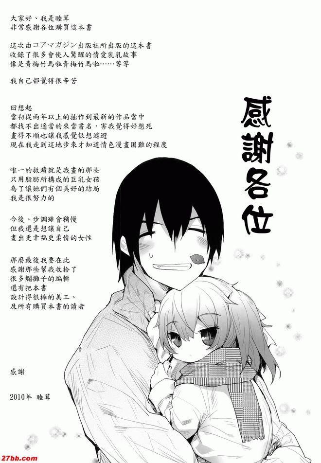 新畫後記