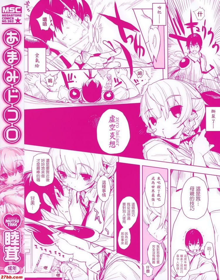 [陸武]奄美處