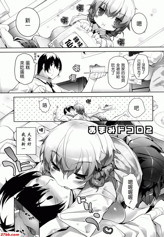 奄美地方2