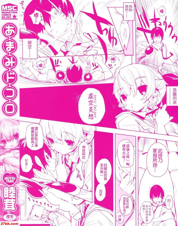 [陸武]奄美處