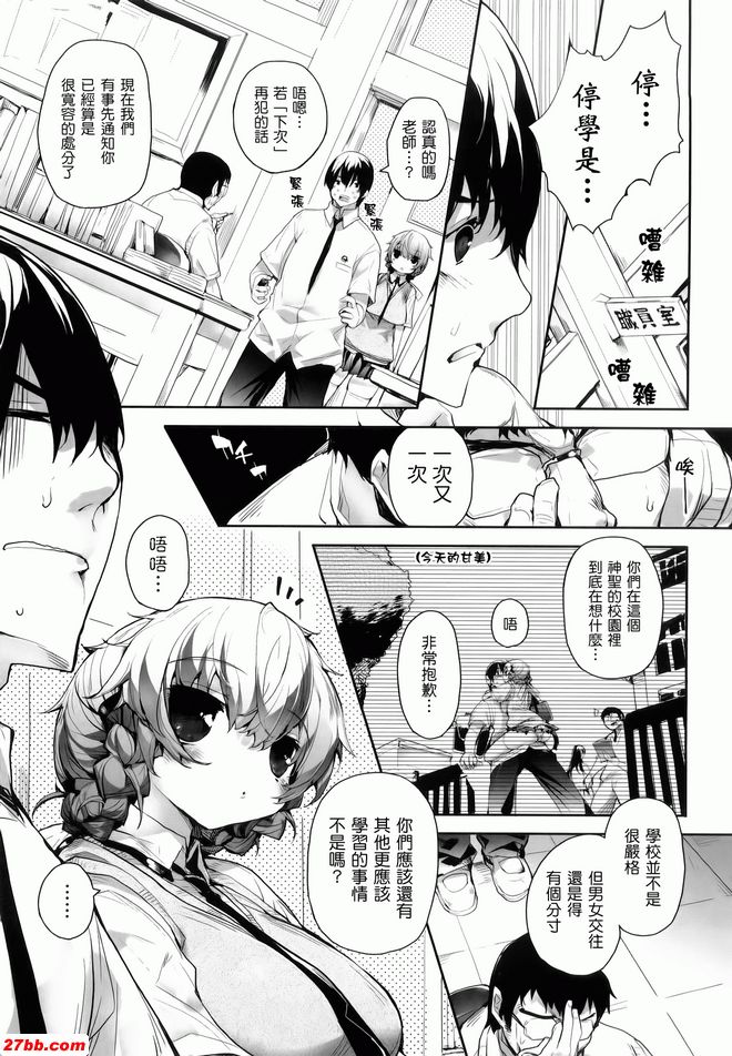 奄美處3
