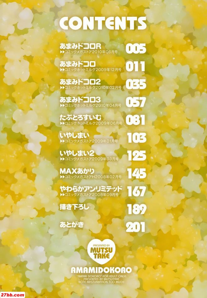 [陸武]奄美處