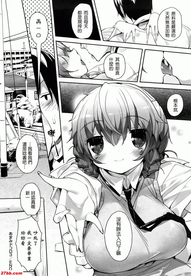 奄美處3