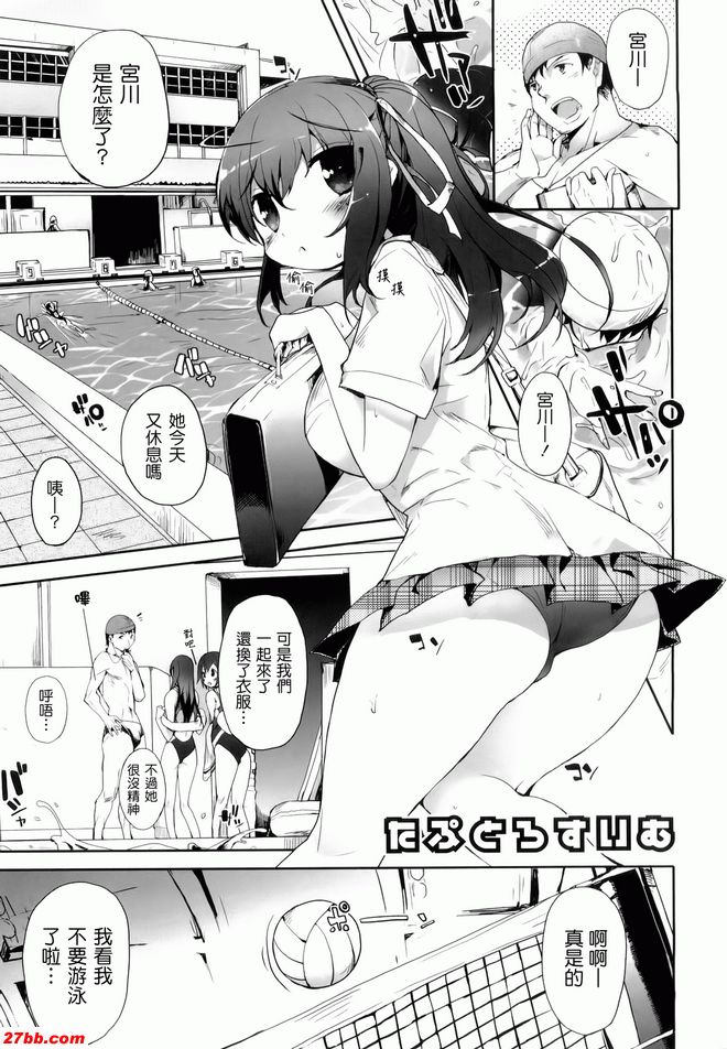 Taptro 游泳