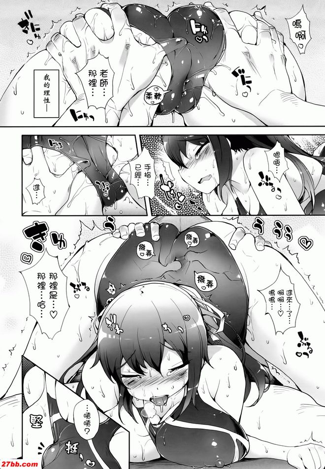 Taptro 游泳