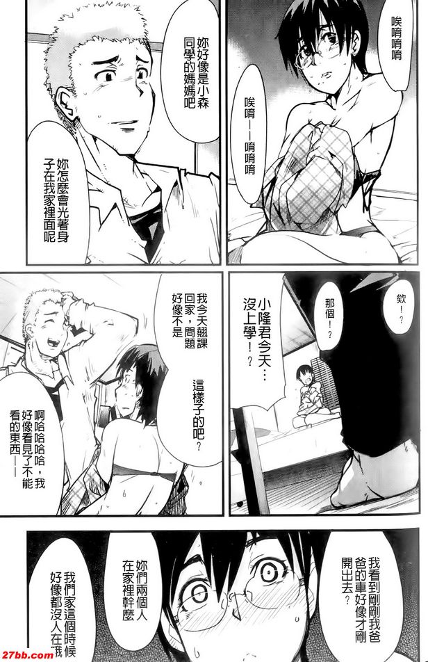 家長會利用手術
