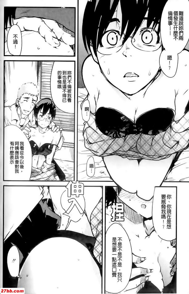 家長會利用手術