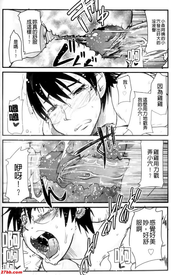 家長會利用手術